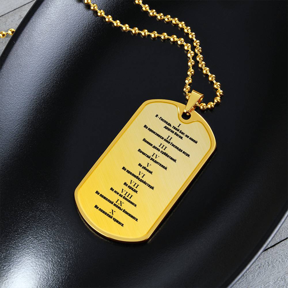 Ten Commandments Russian Necklace Dog Tag Stainless Steel or 18k Gold w 24" Chain-Express Your Love Gifts