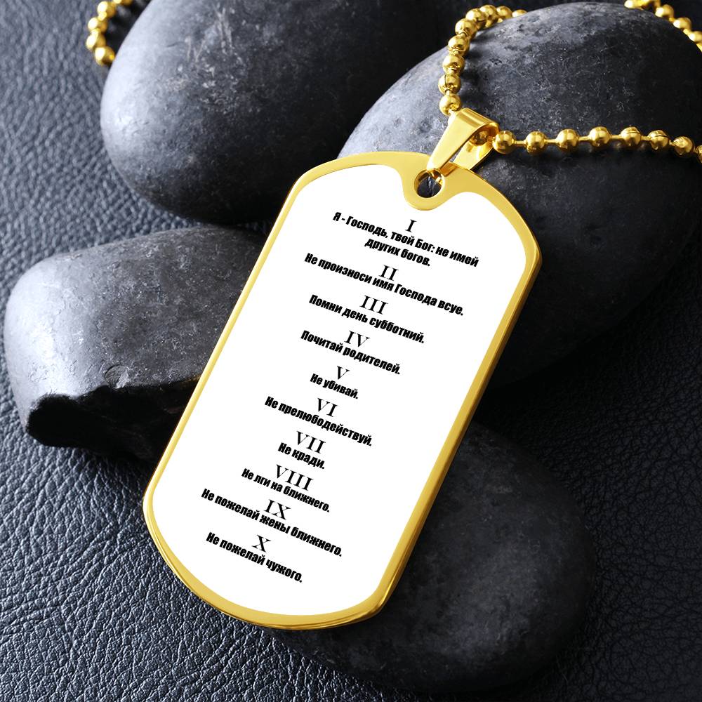 Ten Commandments Russian Necklace Dog Tag Stainless Steel or 18k Gold w 24" Chain-Express Your Love Gifts