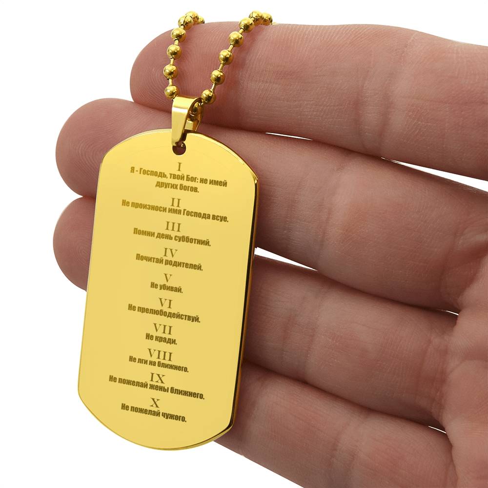 Ten Commandments Russian Engraved Dog Tag Necklace Stainless Steel or 18k Gold w 24" Chain-Express Your Love Gifts